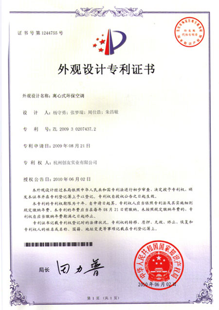 離心式環?？照{專利